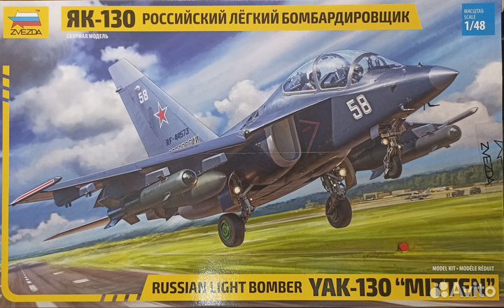 Сборная модель самолета 1 48