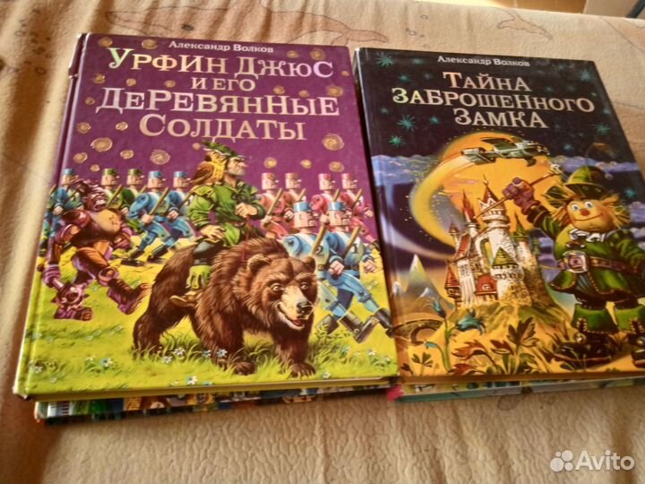 Волшебник изумрудного города все части