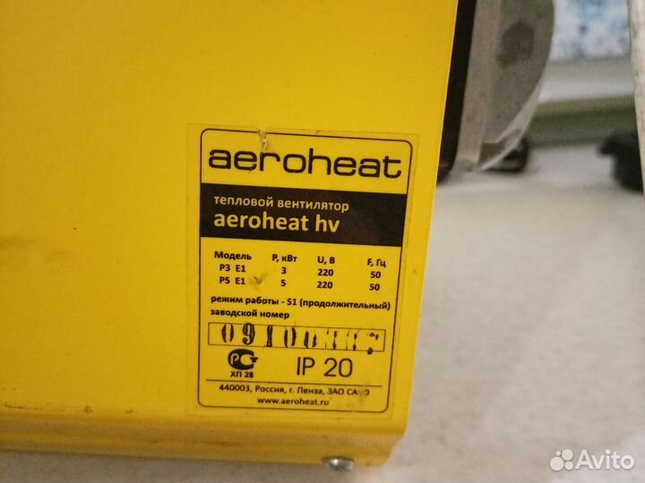 Пушка тепловая