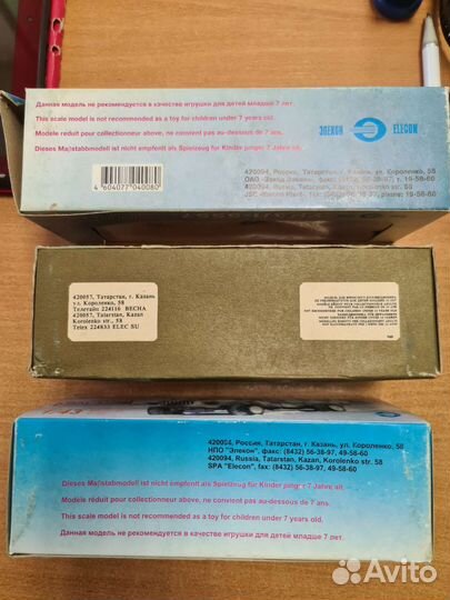 Коробки для модели 1:43 Урал