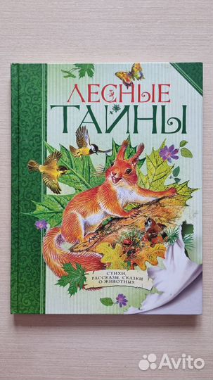 Детские книги 3