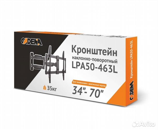 Кронштейн наклонно-поворотный cadena LPA50-463L