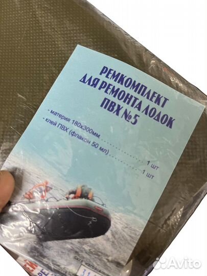 Аптечка (ремкомплект) для ремонта пвх тканей № 5 клей 900И+ пвх заклатка 18х30см