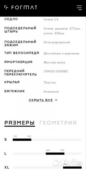 Велосипед format 5222 2023