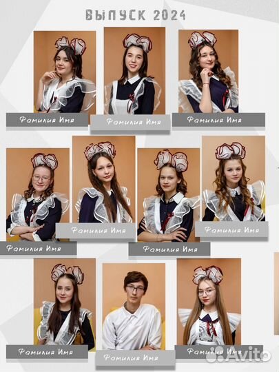 Выпускные альбомы