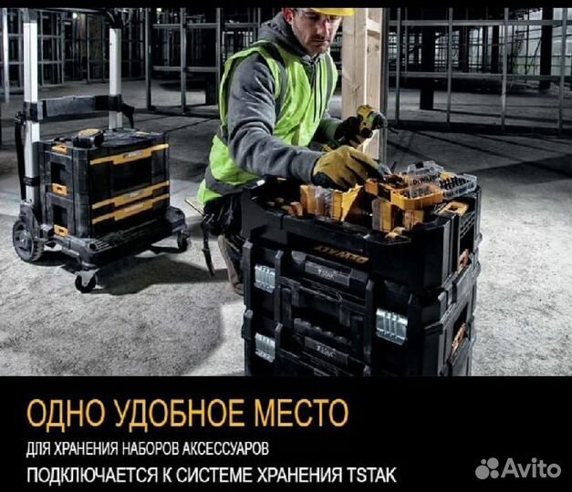 Ящик DeWalt tstak DT70716-QZ