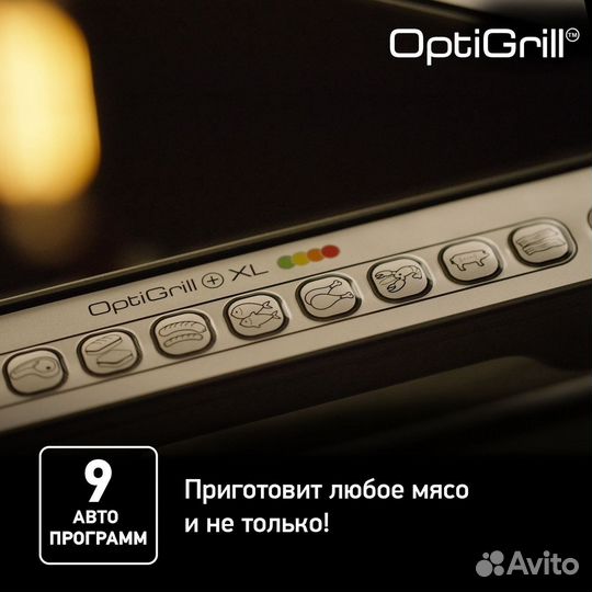 Электрогриль Tefal Optigrill+ XL GC724D12
