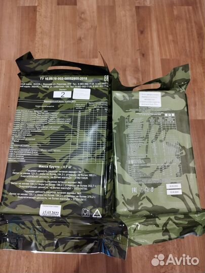 Сухпаек (ирп)