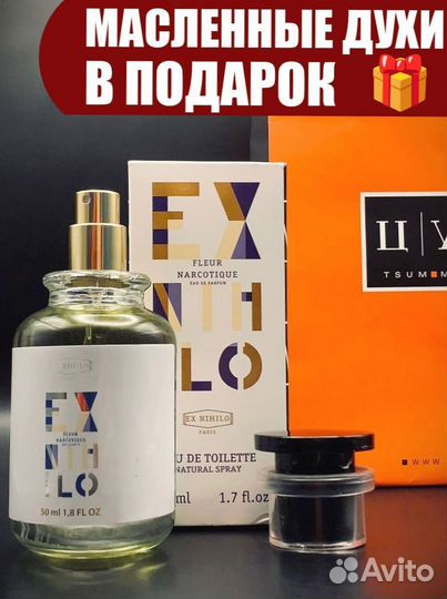 Духи наркотик 50мл