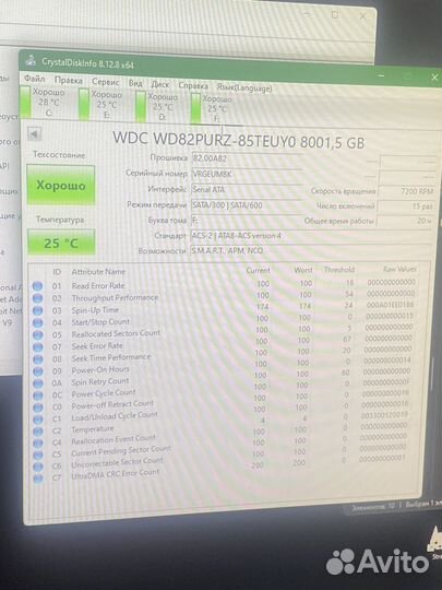 Жесткий диск WD 8TB