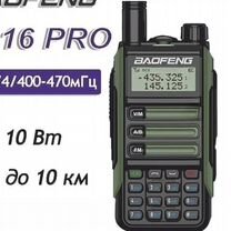 Рация baofeng uv 16 pro