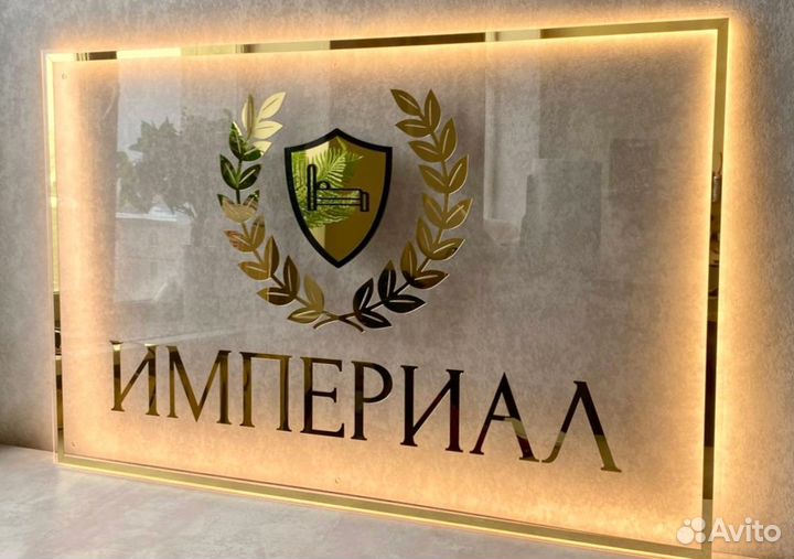 Световая вывеска для отеля