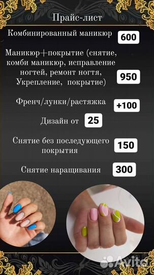 Маникюр педикюр