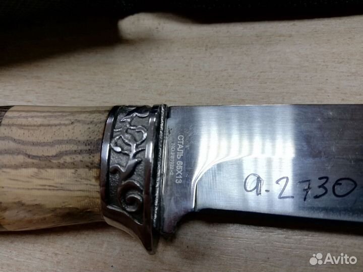 Нож Волк 65х13(дерево,комби рукоять)