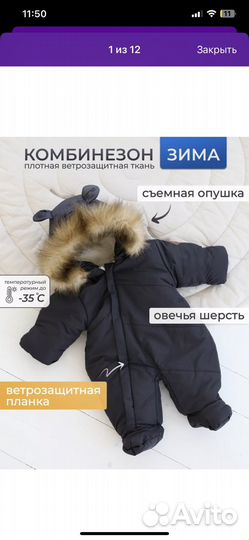 Комбинезон зимний для младенцев