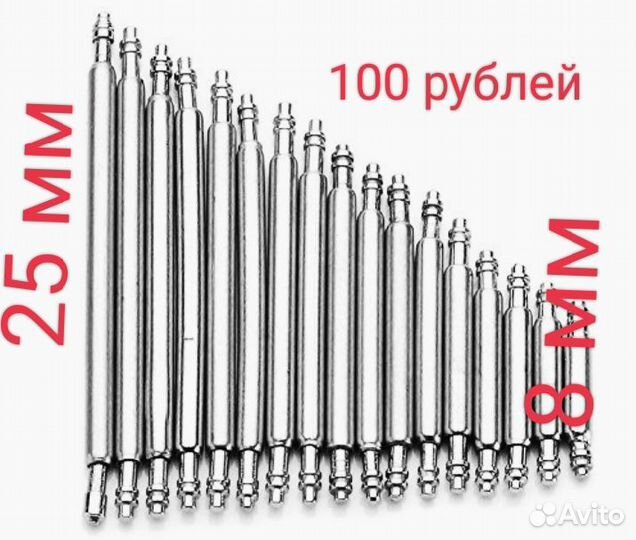 Штифт для часов