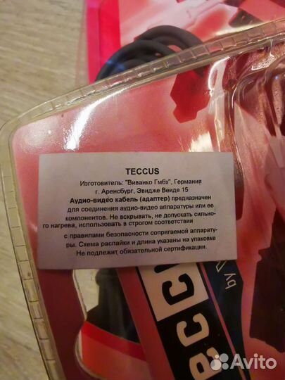 Аудио-видео кабель (адаптер) TecCus