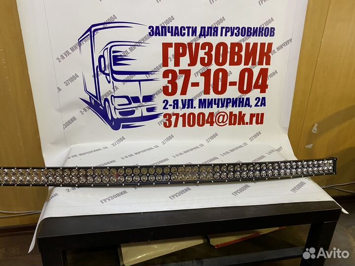 Светодиодная балка LED Z04-300W 12-24V изогнутая