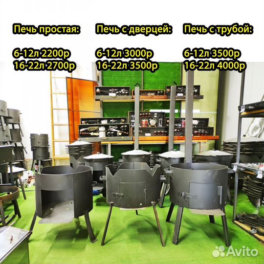 Казан Чугунный Афганский