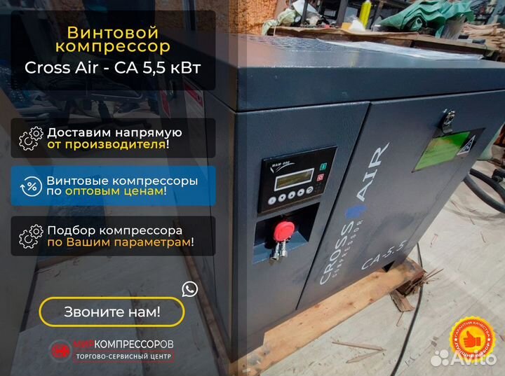 Винтовой компрессор