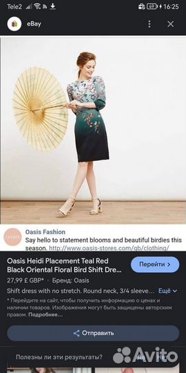 Платье прямого кроя Oasis на выпускной 46-48 р