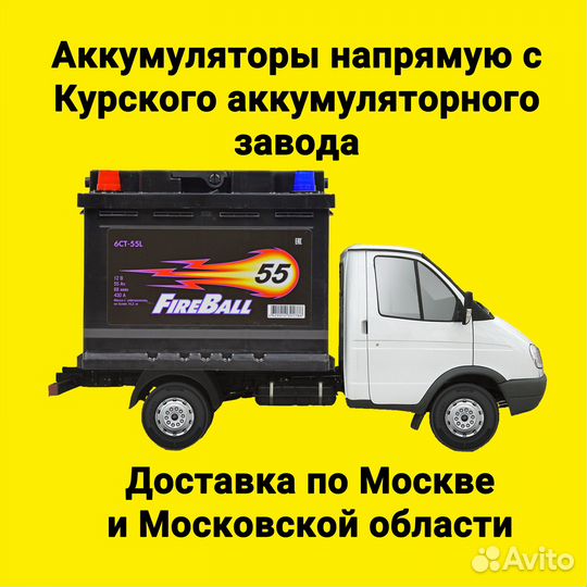 Аккумулятор автомобильный Fire Ball 6ст-45 (0) NR