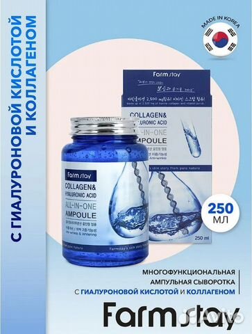 Сыворотка Farm stay