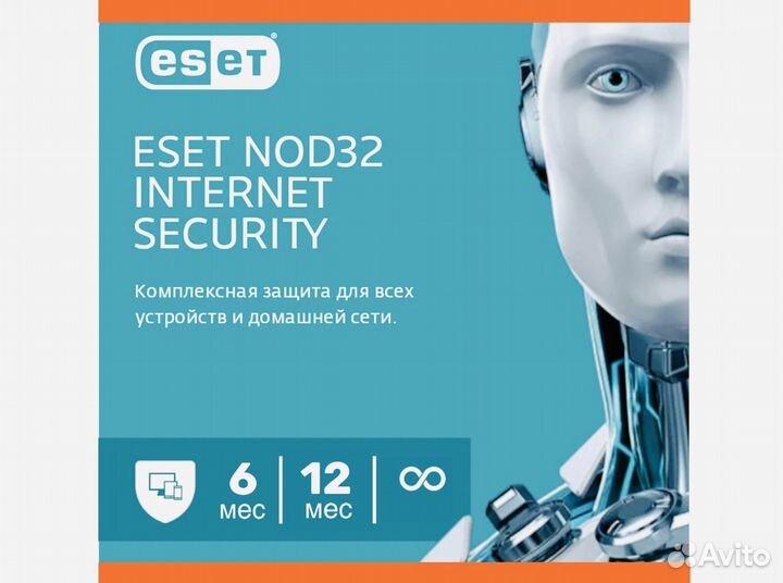 Бессрочный Eset Nod32 Antivirus (Ключ) Челябинск
