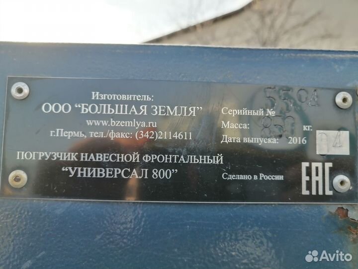 Погрузчик фронтальный навесной