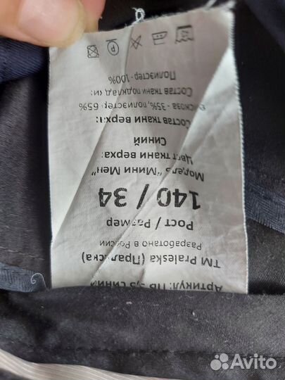 Школьная форма