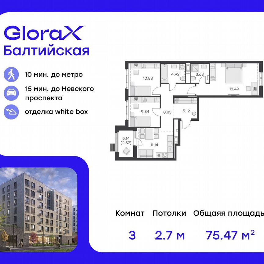 3-к. квартира, 77,9 м², 9/9 эт.