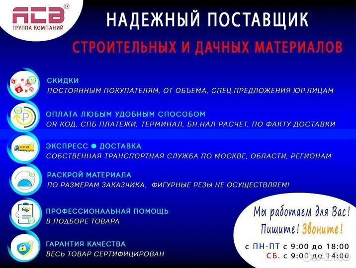 Монолитный поликарбонат