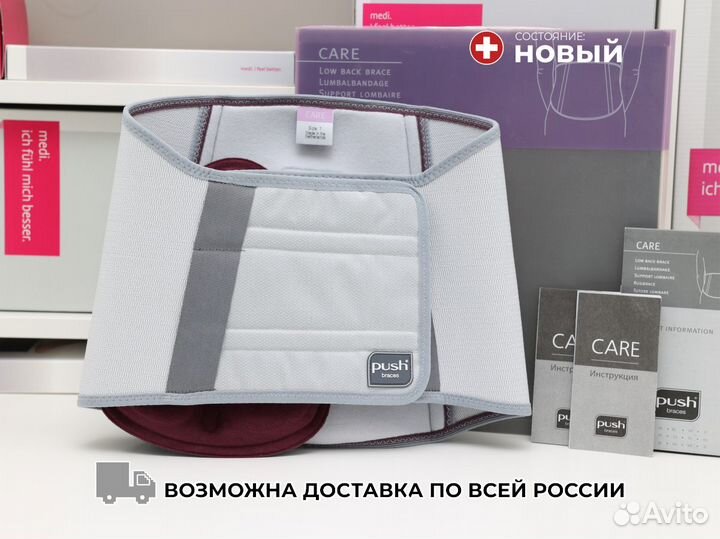 Корсет ортопедический Push care Back Brace, новый
