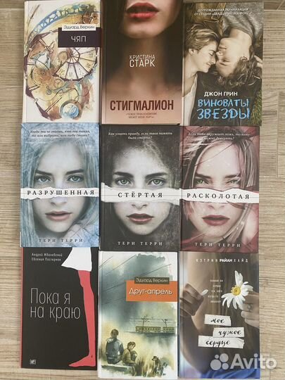 Подростковые книги новые и б/у