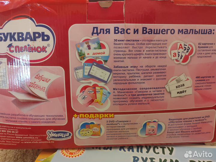 Букварь с пеленок