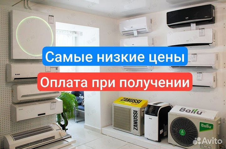 Установка Продажа Кондиционеров Закладка Трассы