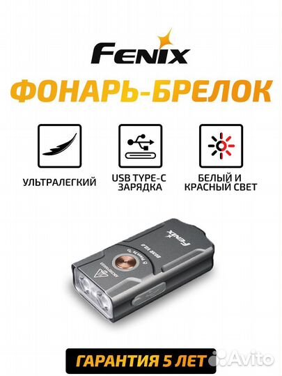 Фонарь феникс