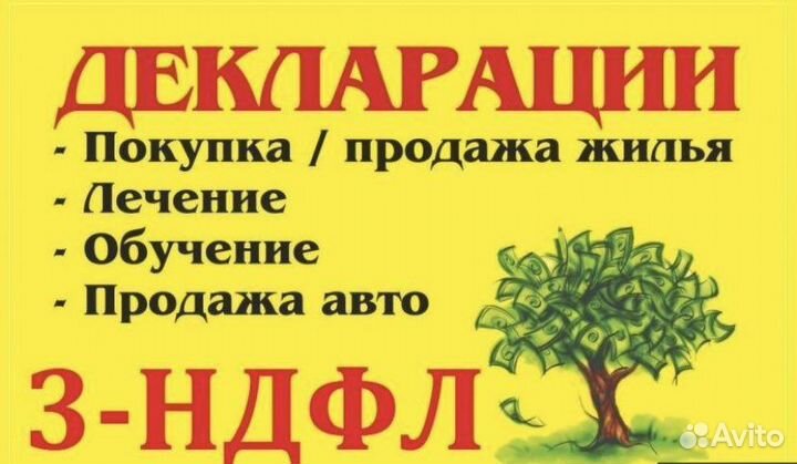 Декларации 3 ндфл
