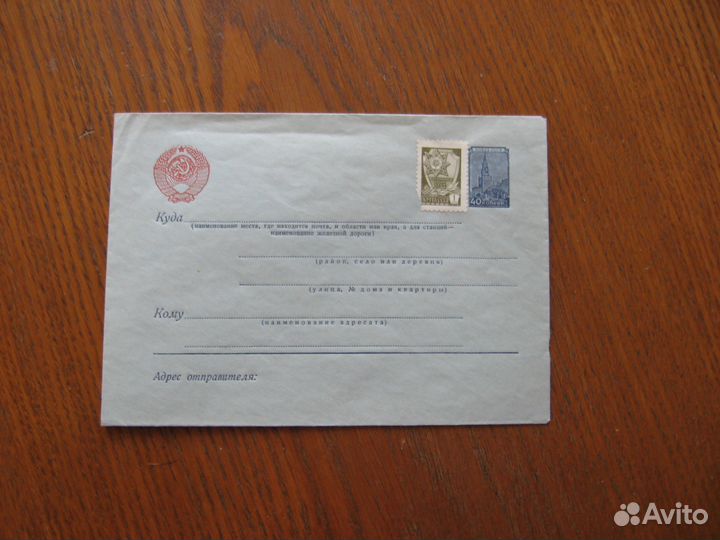 Конверты СССР