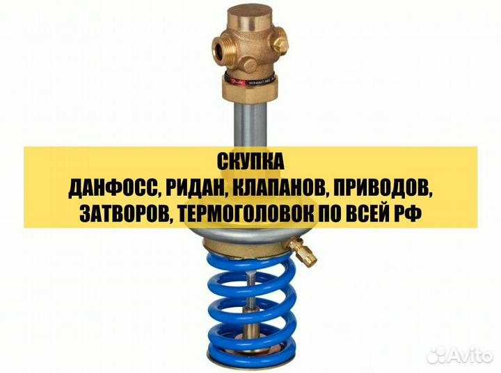 Пружина Данфосс