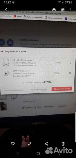 GSM 900 Усилитель сотовой связи до 200м²