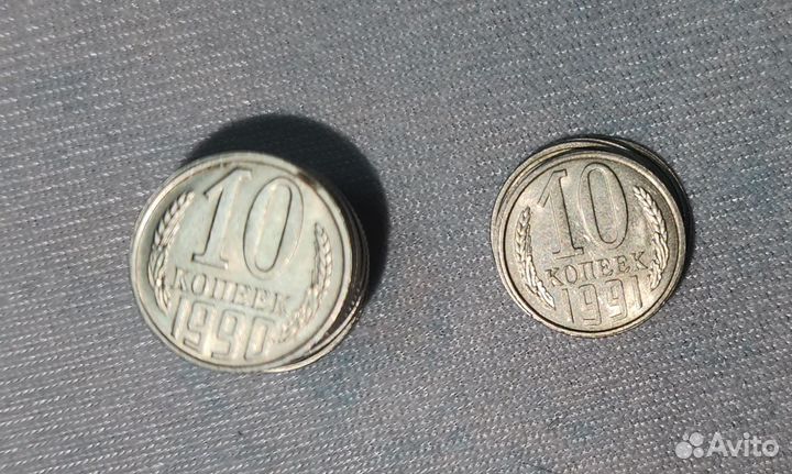 Монеты СССР 10 копеек