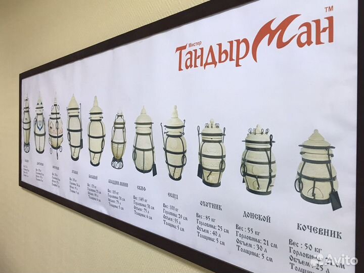 Тандыры в Новоалтайске