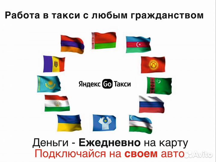 Водитель своего авто