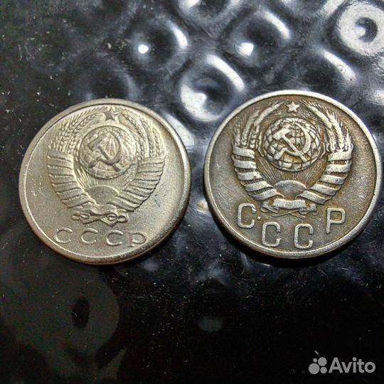 15коп 1942 и 15коп 1966г