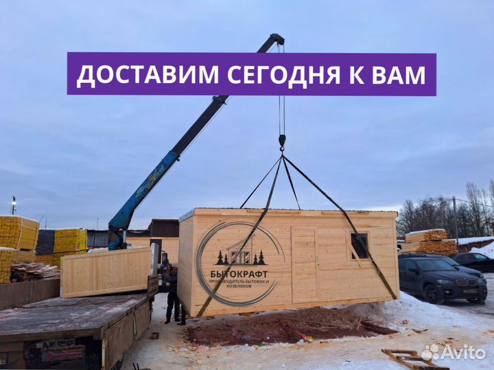 Бытовка дачная доставим сегодня