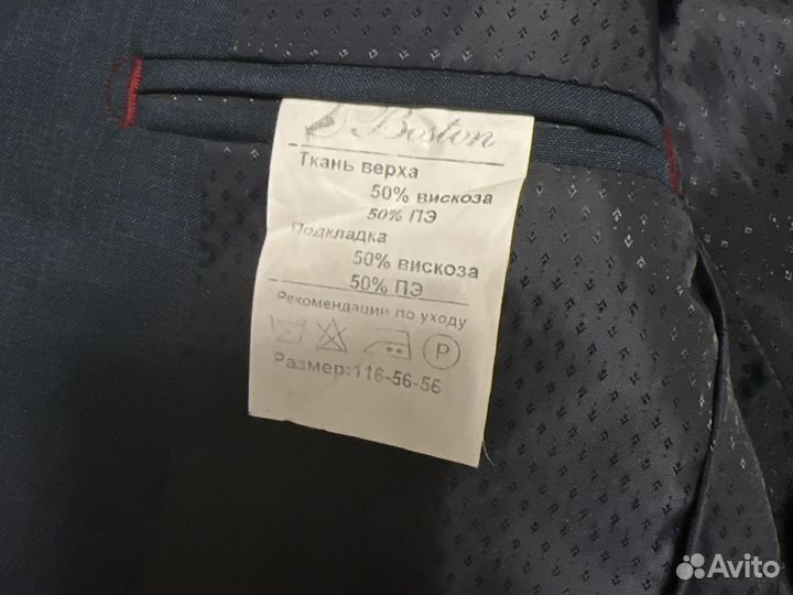 Пиджак школьный Boston