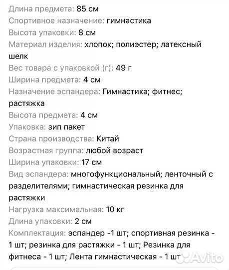 Гимнастическая лента