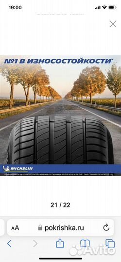 Michelin Primacy 4+ 245/45 R18 100Y