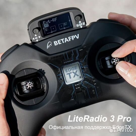Аппаратура управления betafpv LiteRadio 3 Pro